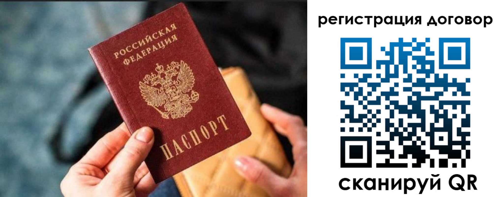 временная регистрация для всех в Оренбурге