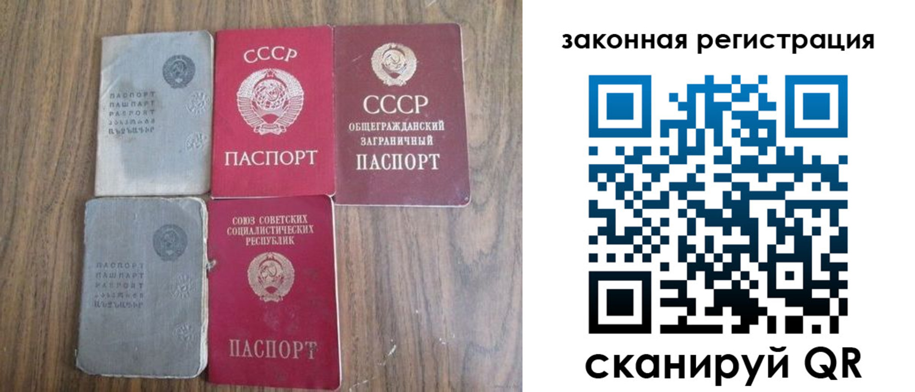прописка от собственника в Оренбурге