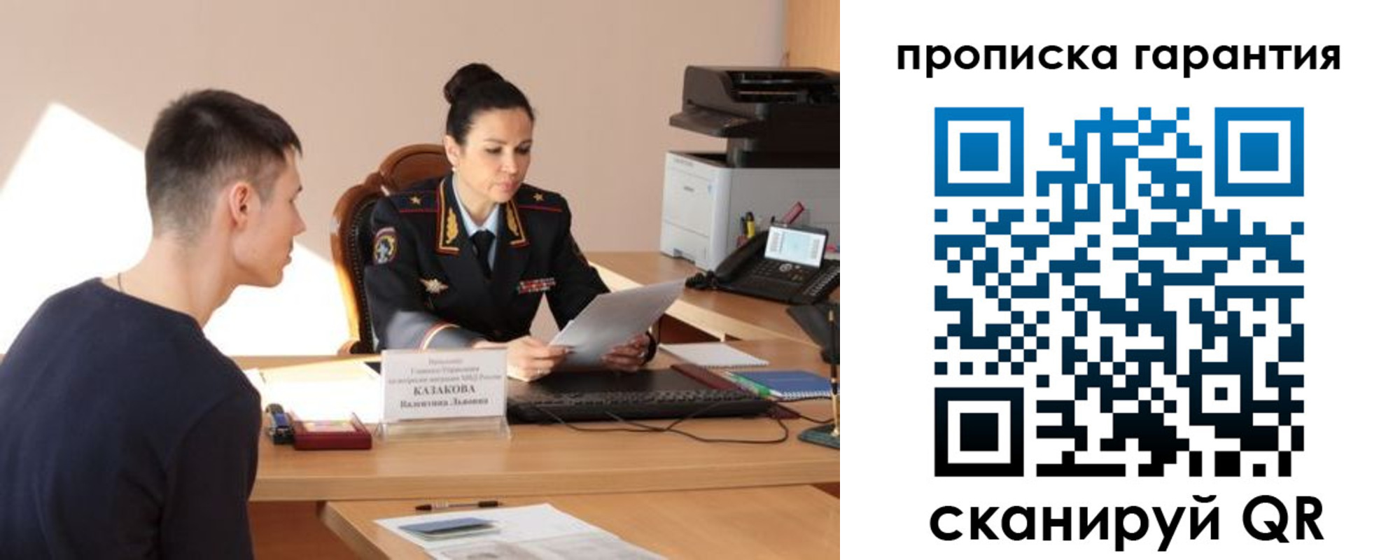 временная регистрация адрес в Оренбурге