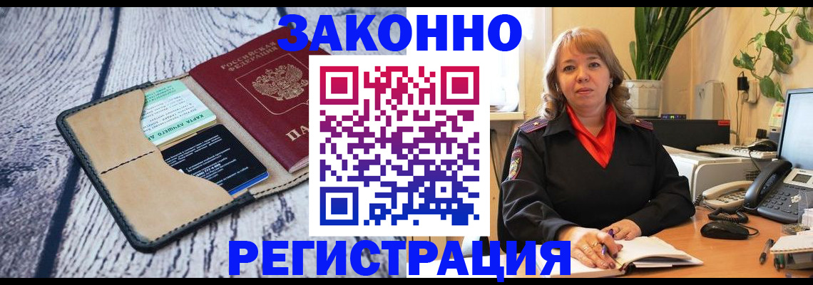 прописка паспорт в Оренбурге