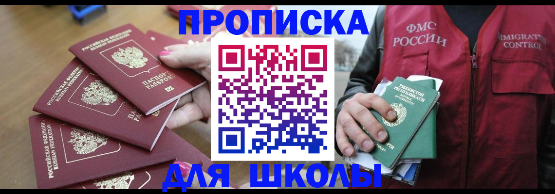 временная регистрация в квартире в Оренбурге