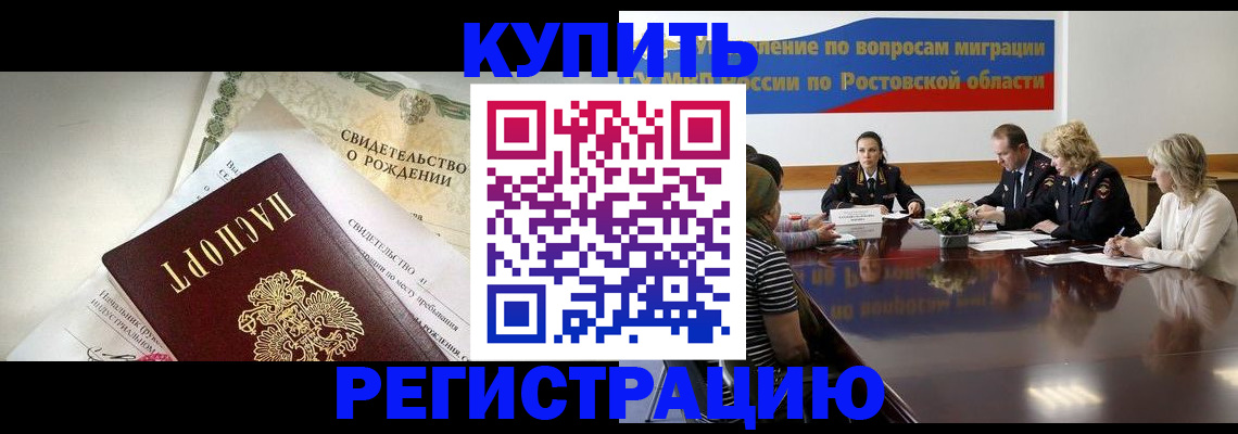 прописка для военкомата в Оренбурге