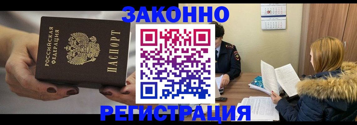 найти адрес прописки в Оренбурге