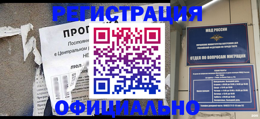 прописка для кредита в Оренбурге