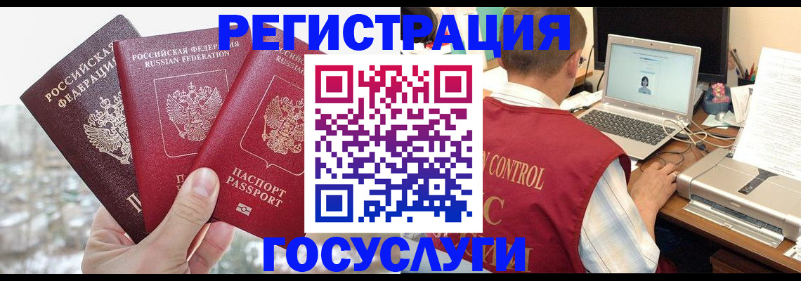 временная регистрация надежно в Оренбурге